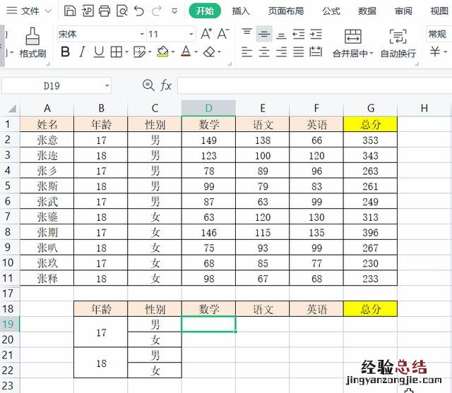 excel怎样用最简单的方法求和 表格求和怎么弄