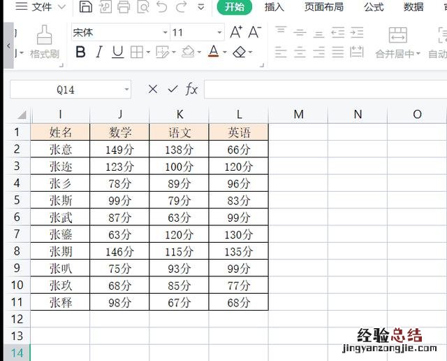 excel怎样用最简单的方法求和 表格求和怎么弄