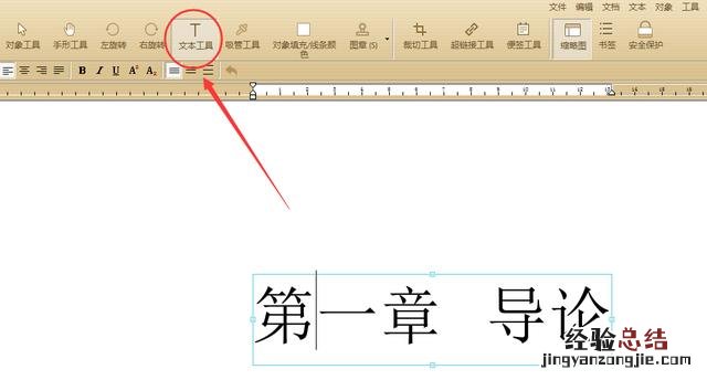 PDF怎么编辑修改内容的免费方法 pdf怎么编辑修改内容免费