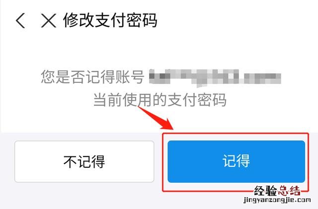 按照这个步骤操作 支付宝密码忘记了怎么办