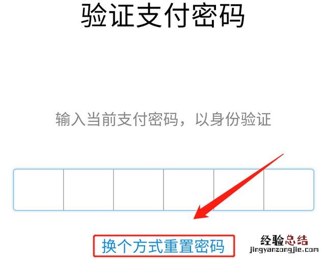 按照这个步骤操作 支付宝密码忘记了怎么办