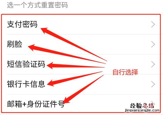 按照这个步骤操作 支付宝密码忘记了怎么办