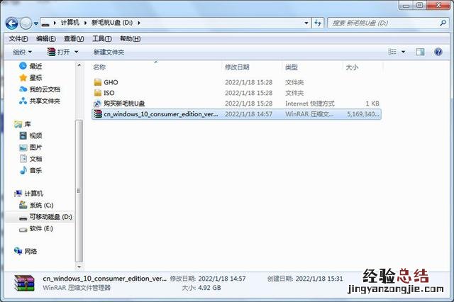 windows7旗舰版重装系统步骤图解 电脑win7怎么重装系统