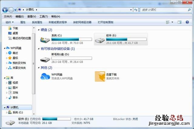 windows7旗舰版重装系统步骤图解 电脑win7怎么重装系统