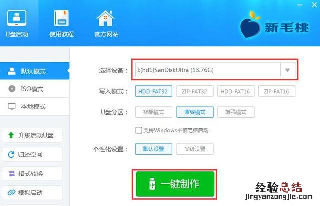 windows7旗舰版重装系统步骤图解 电脑win7怎么重装系统
