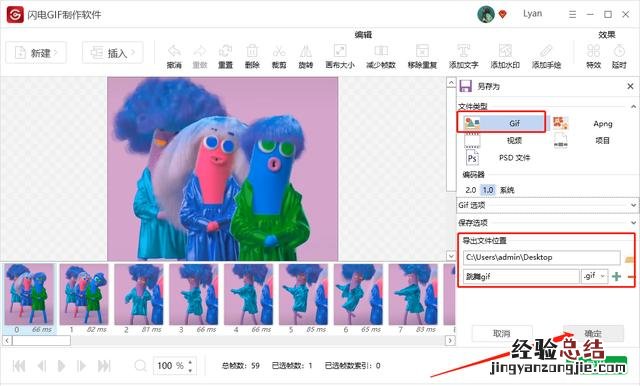 如何快速生成gif动态图片 动态图片gif怎么制作的