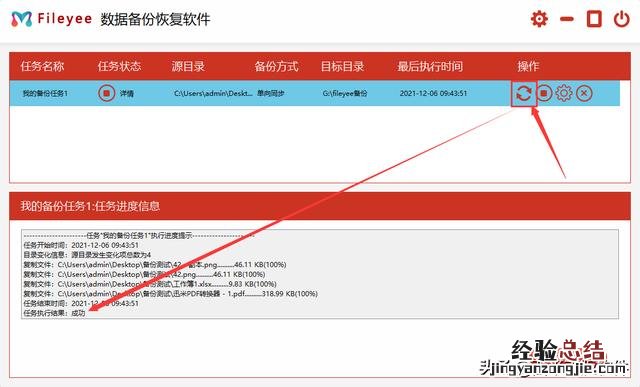 如何做好电脑重要文件数据的备份 怎么备份文件夹里的文件