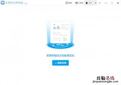 word文档打不开最简单方法 word文档打不开怎么办