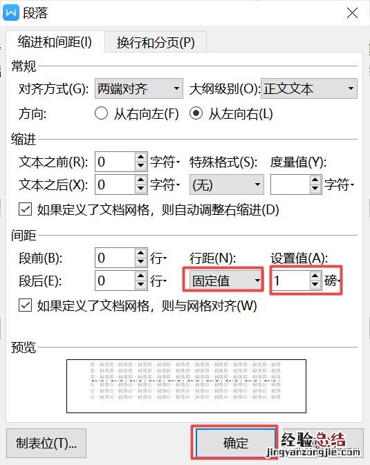 wps文档中删除空白页的方法 删除页面怎么删wps空白页快捷键