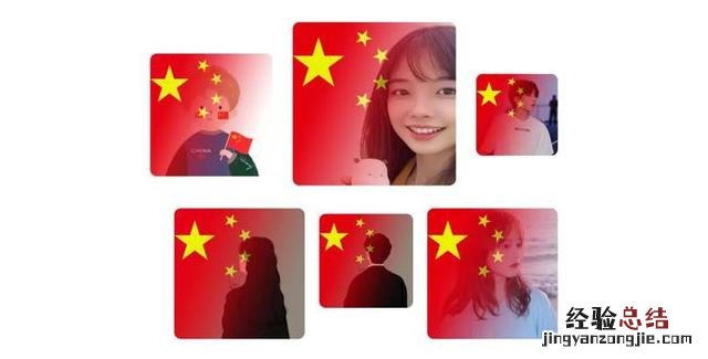 教你一键生成国旗渐变头像 怎么设置渐变国旗头像