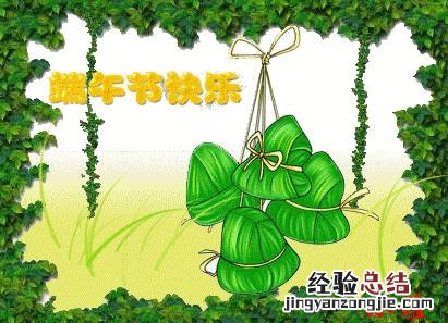 端午节问候祝福语简短语句 端午节祝福语怎么说合适