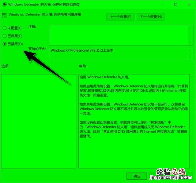 四种方法关闭Windows防火墙 怎么关闭防火墙和安全软件
