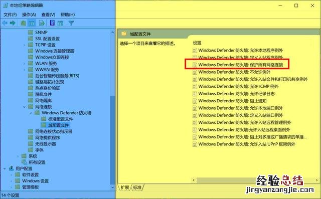 四种方法关闭Windows防火墙 怎么关闭防火墙和安全软件