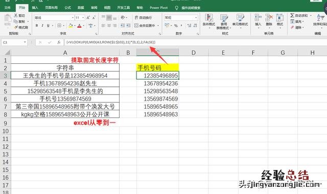 知道5种以上你就是大神 vlookup函数的使用方法