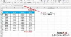 知道5种以上你就是大神 vlookup函数的使用方法