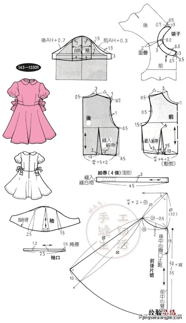 儿童连衣裙服装裁剪教程 公主裙怎么折纸图解