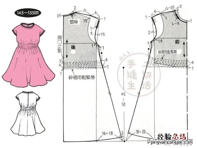 儿童连衣裙服装裁剪教程 公主裙怎么折纸图解