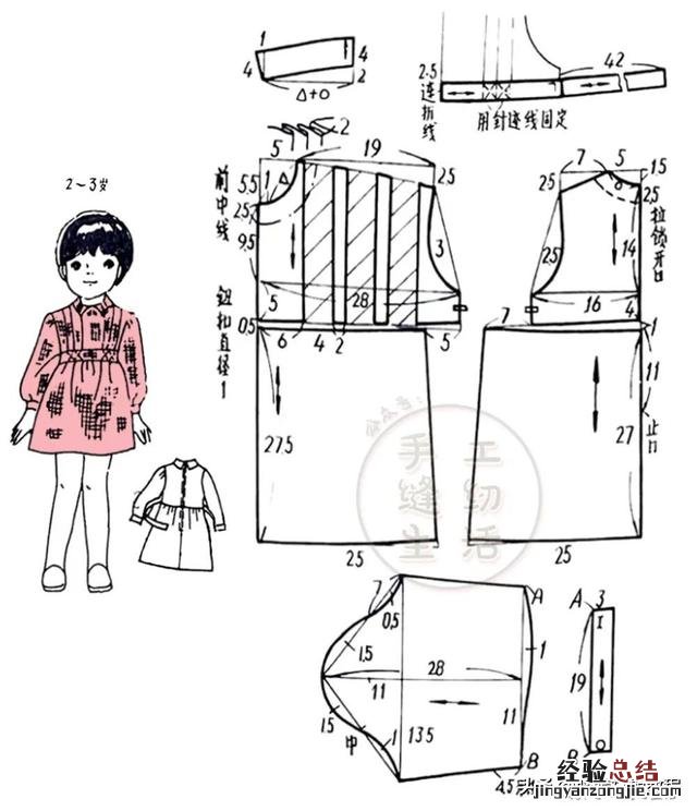 儿童连衣裙服装裁剪教程 公主裙怎么折纸图解