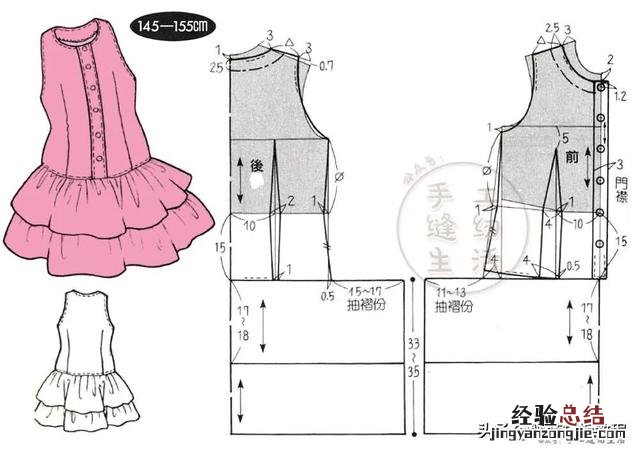 儿童连衣裙服装裁剪教程 公主裙怎么折纸图解