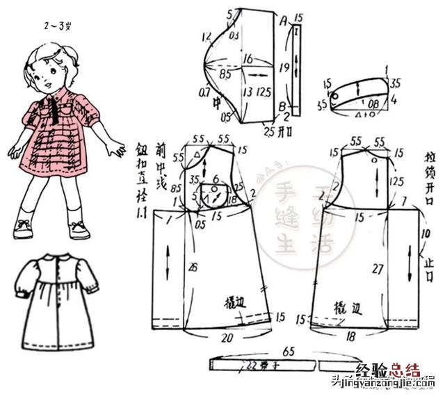 儿童连衣裙服装裁剪教程 公主裙怎么折纸图解