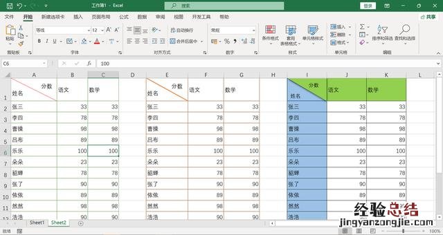 三种方法你最喜欢哪一种 如何在excel表格中画斜线