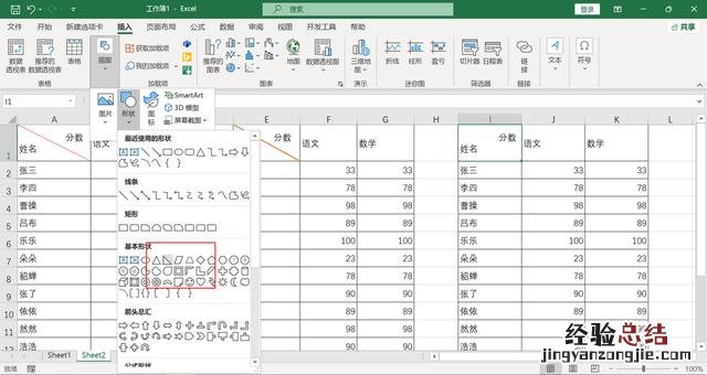 三种方法你最喜欢哪一种 如何在excel表格中画斜线