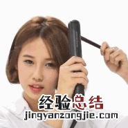 卷发棒的使用方法步骤图解 怎么样使用卷发棒卷头发