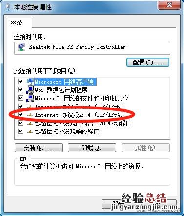 如何查看和更改个人电脑的IP地址 路由器怎么更改ip地址