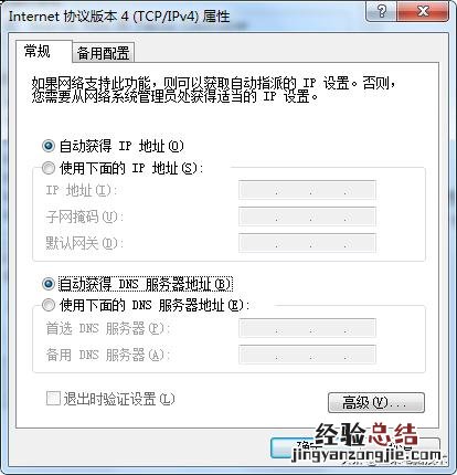 如何查看和更改个人电脑的IP地址 路由器怎么更改ip地址