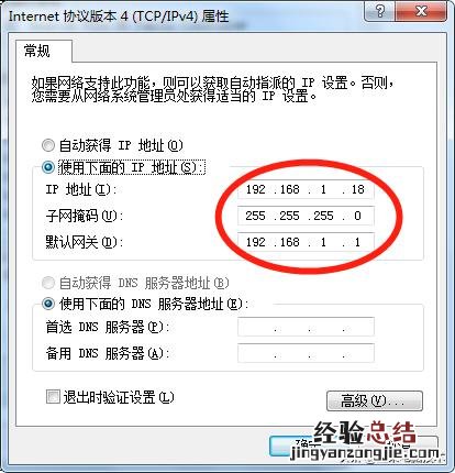 如何查看和更改个人电脑的IP地址 路由器怎么更改ip地址