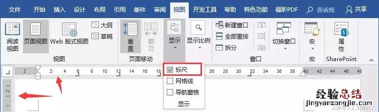 绝对是Word排版最轻松的技巧 word制表位位置怎么设置