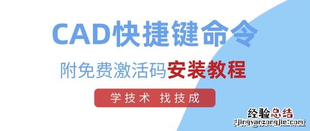 CAD快捷键命令大全汇总 cad快捷键命令大全及使用方法