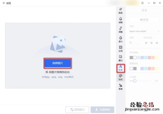 这三个方法教会你 照片怎么编辑文字上去