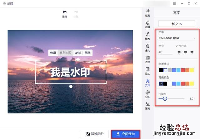 这三个方法教会你 照片怎么编辑文字上去