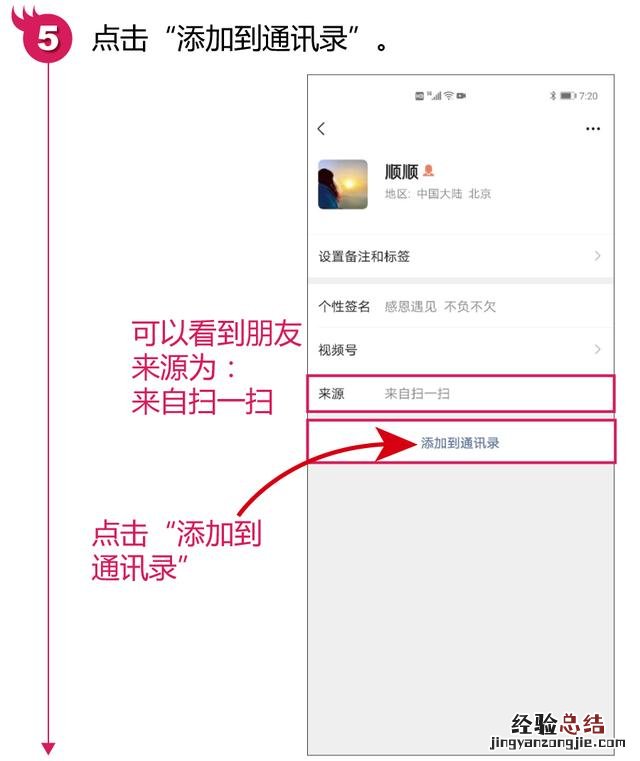 微信添加好友最简单的4种方法 怎样添加好友微信方法