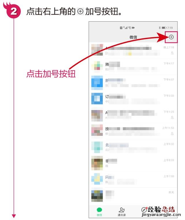 微信添加好友最简单的4种方法 怎样添加好友微信方法