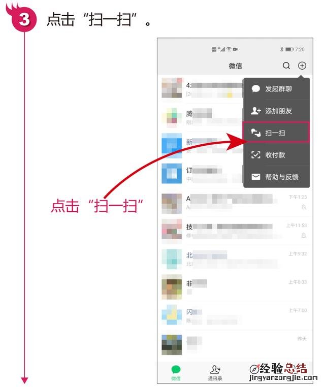微信添加好友最简单的4种方法 怎样添加好友微信方法