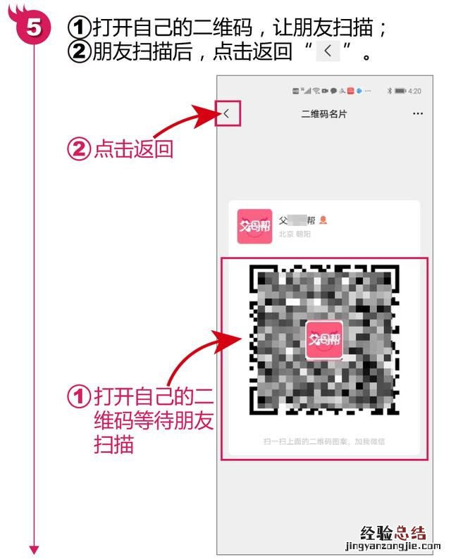 微信添加好友最简单的4种方法 怎样添加好友微信方法