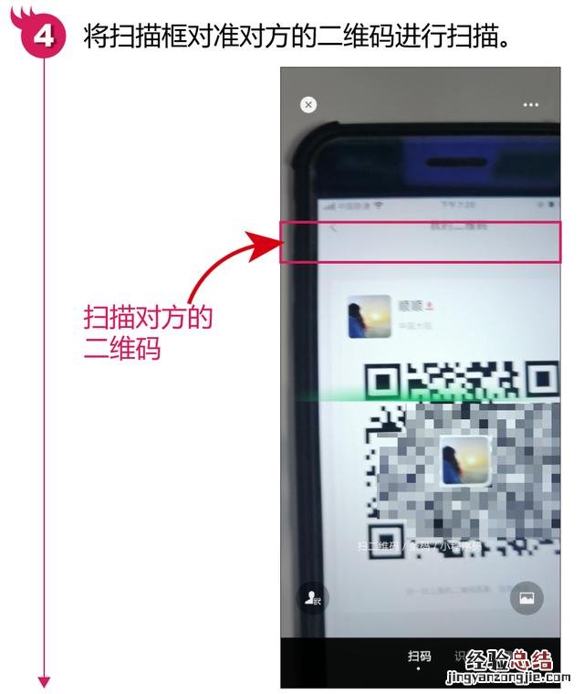 微信添加好友最简单的4种方法 怎样添加好友微信方法