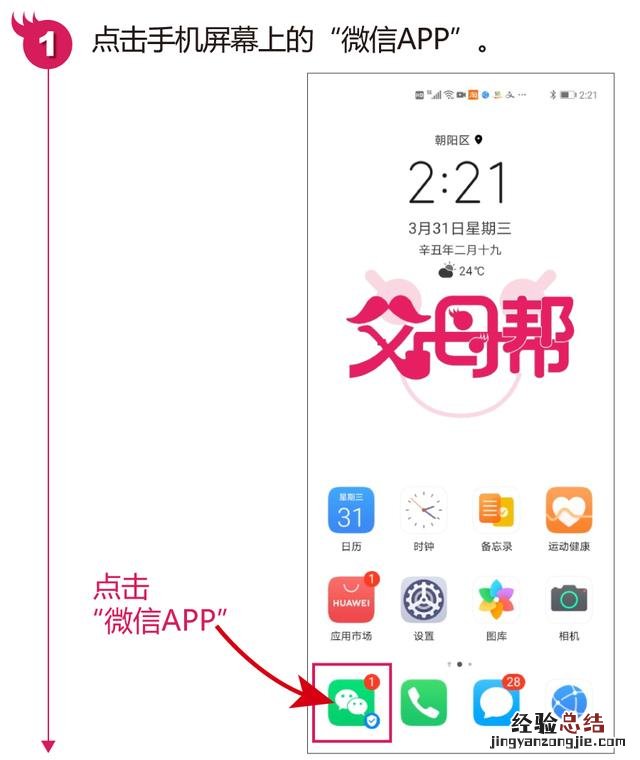 微信添加好友最简单的4种方法 怎样添加好友微信方法