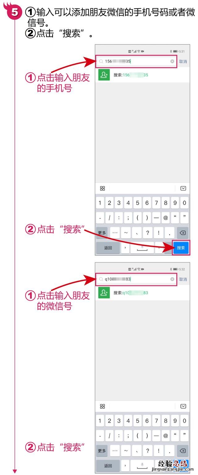 微信添加好友最简单的4种方法 怎样添加好友微信方法