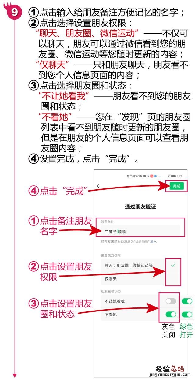 微信添加好友最简单的4种方法 怎样添加好友微信方法