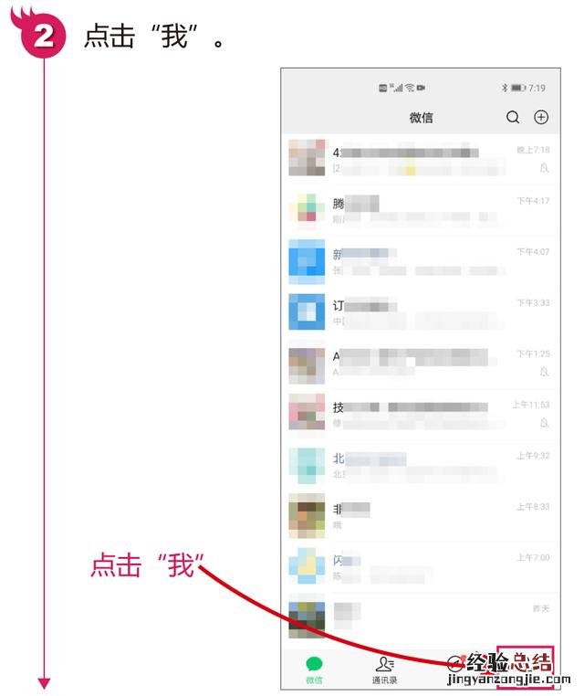 微信添加好友最简单的4种方法 怎样添加好友微信方法
