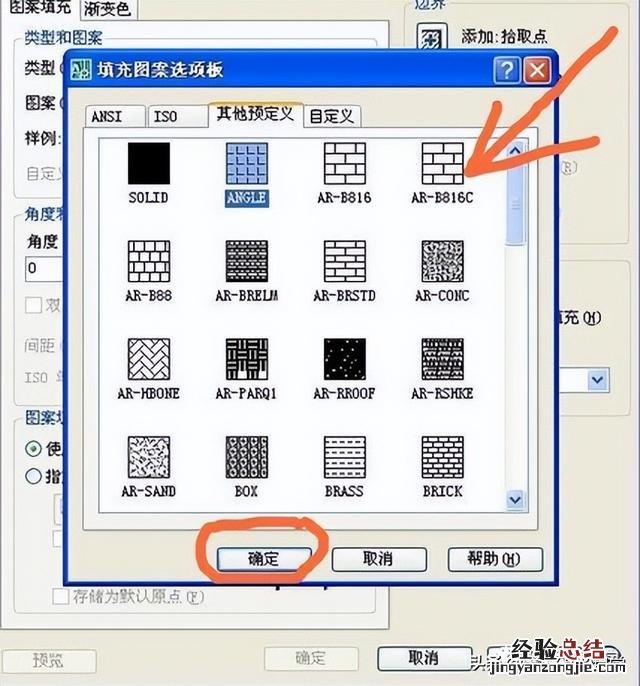 原来CAD图案可以这样快速填充 cad地面铺装图怎么填充图案