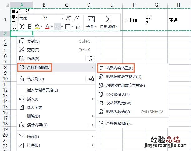 5个方法让你不用一个个窗格输入 excel转换成pdf格式