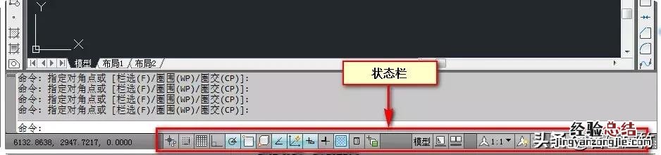 cad对象捕捉正交栏不见了 cad正交栏怎么调出来