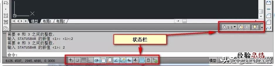 cad对象捕捉正交栏不见了 cad正交栏怎么调出来
