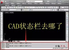 cad对象捕捉正交栏不见了 cad正交栏怎么调出来