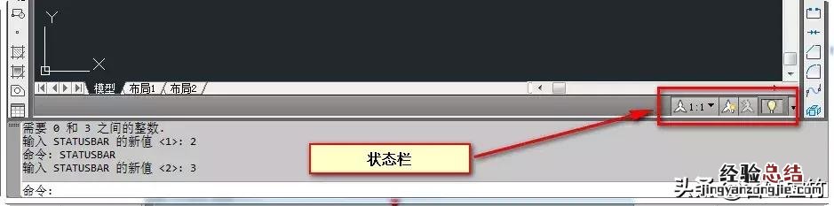 cad对象捕捉正交栏不见了 cad正交栏怎么调出来