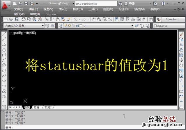 cad对象捕捉正交栏不见了 cad正交栏怎么调出来